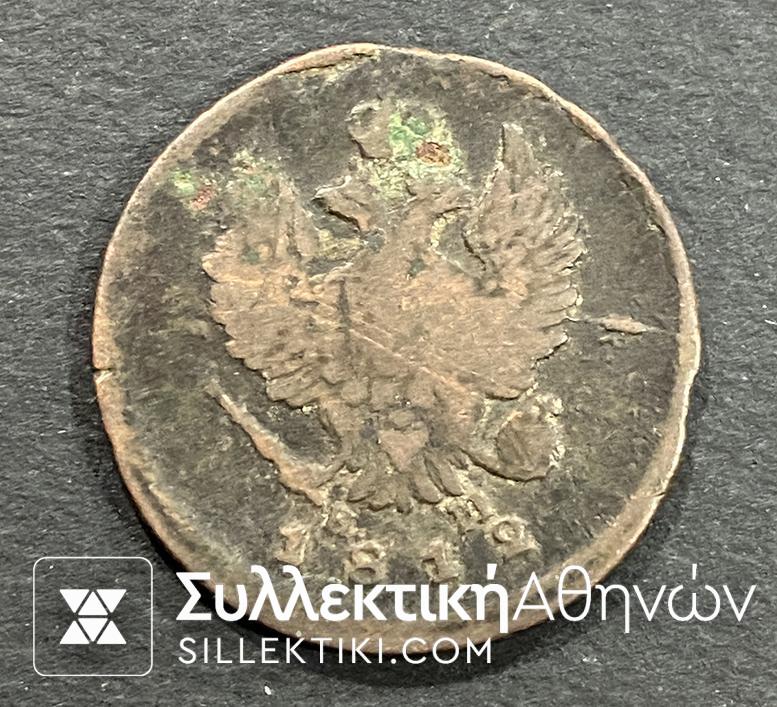 RUSSIA 2 Kopek 1812 VF+++
